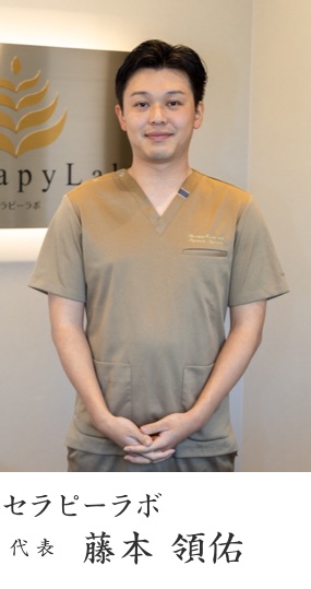 藤本領佑